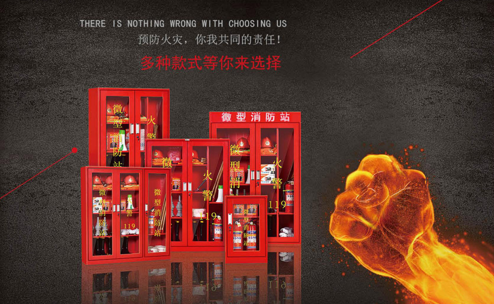 消防工具