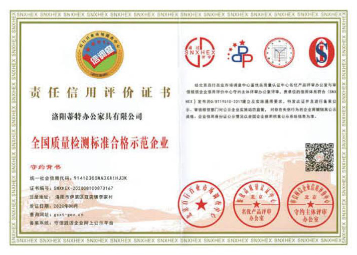 全国质量检测标准合格示范企业
