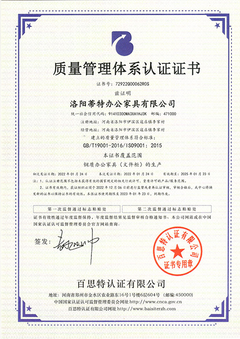 质量管理体系认证证书 副本